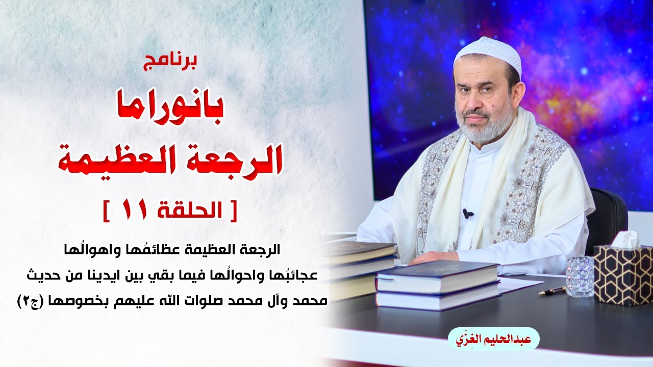 الشيخ عبد الحليم الغزِّي